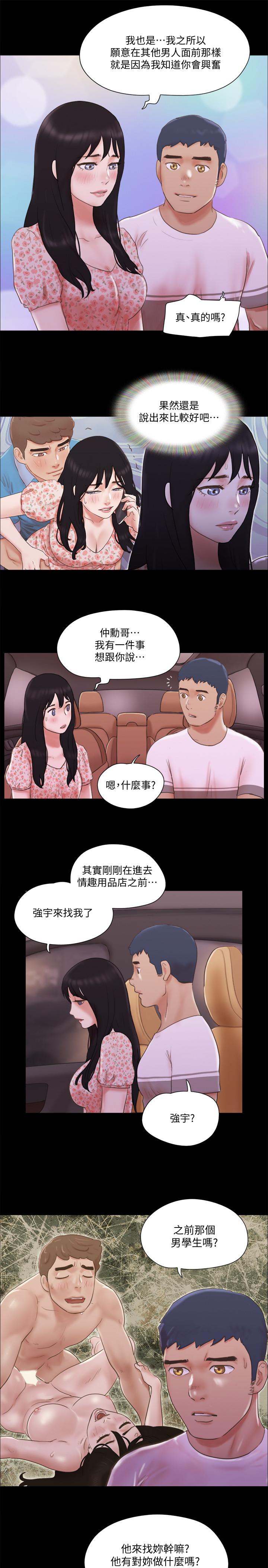 协议换爱 第69話-他們能做到什麼程度 第19页