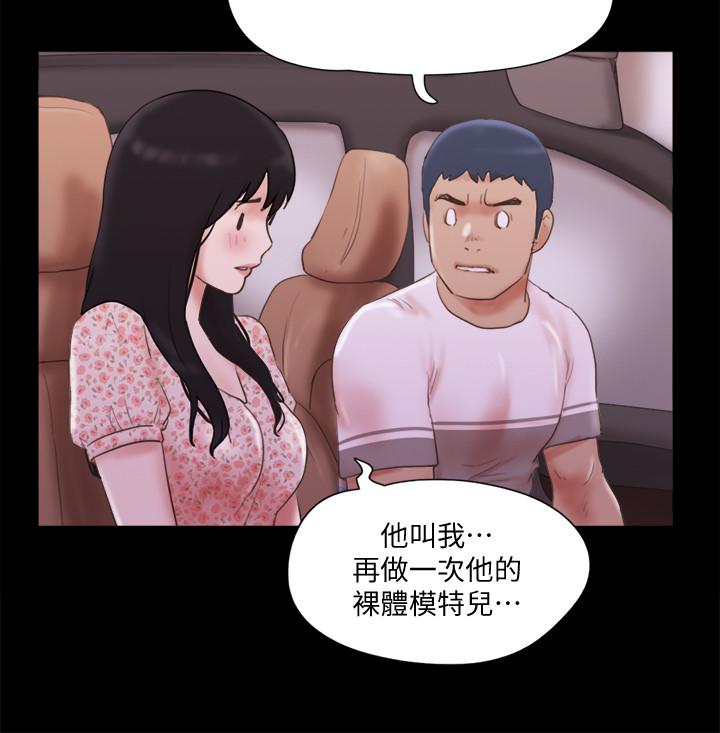 协议换爱 第69話-他們能做到什麼程度 第20页