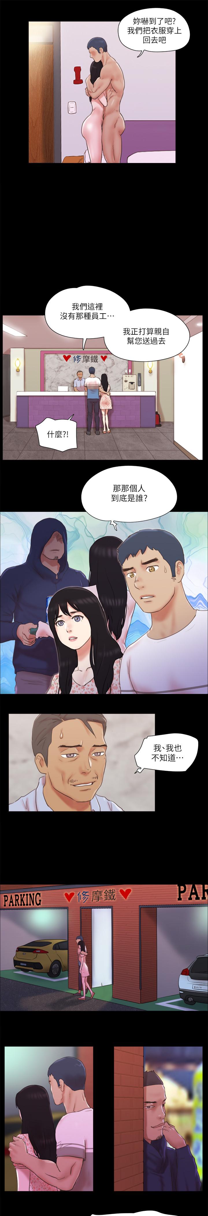 协议换爱 第69話-他們能做到什麼程度 第13页