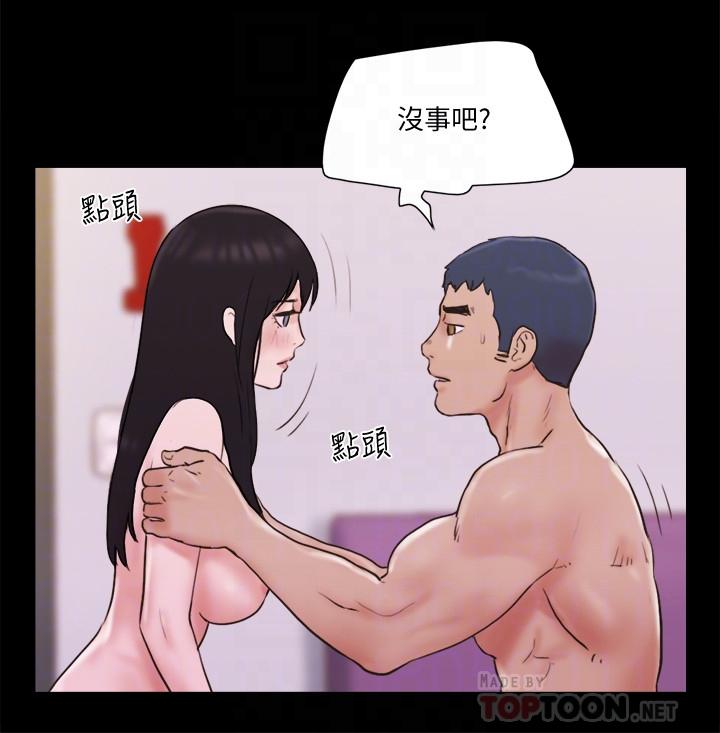 协议换爱 第69話-他們能做到什麼程度 第12页