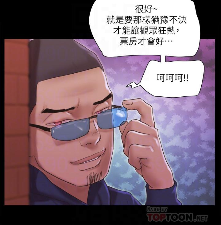 协议换爱 第69話-他們能做到什麼程度 第14页