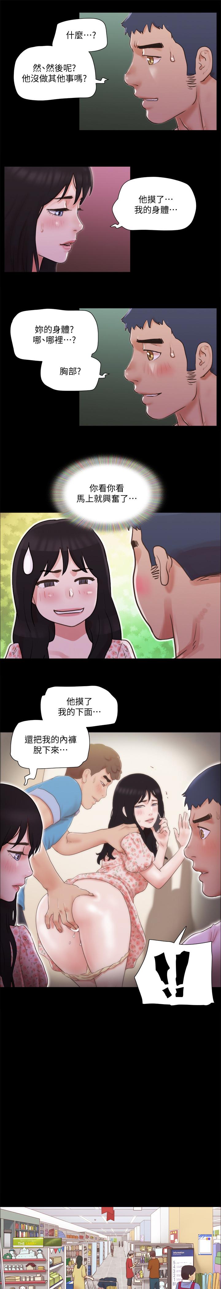 协议换爱 第69話-他們能做到什麼程度 第21页
