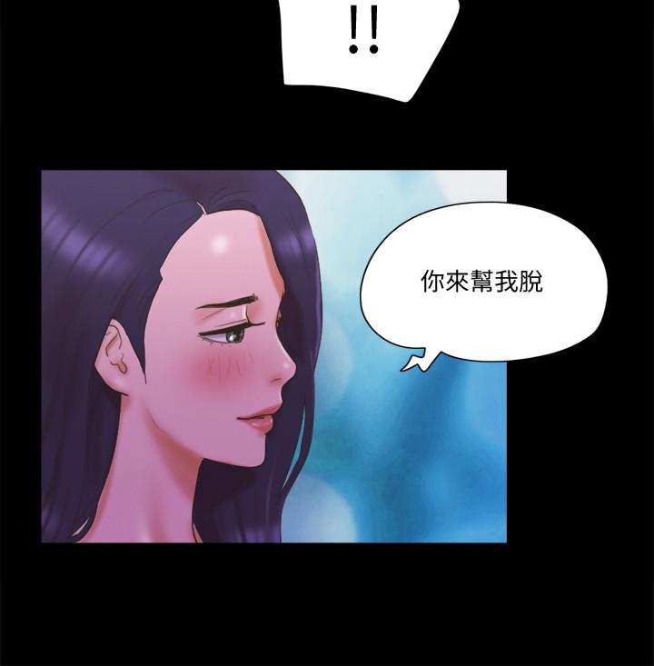 协议换爱 第60話-野外露出的新世界 第11页