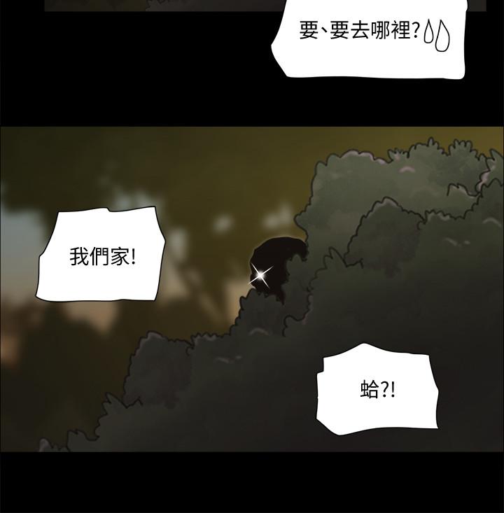 协议换爱 第60話-野外露出的新世界 第23页