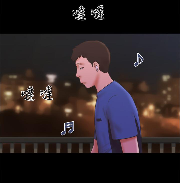 协议换爱 第60話-野外露出的新世界 第19页