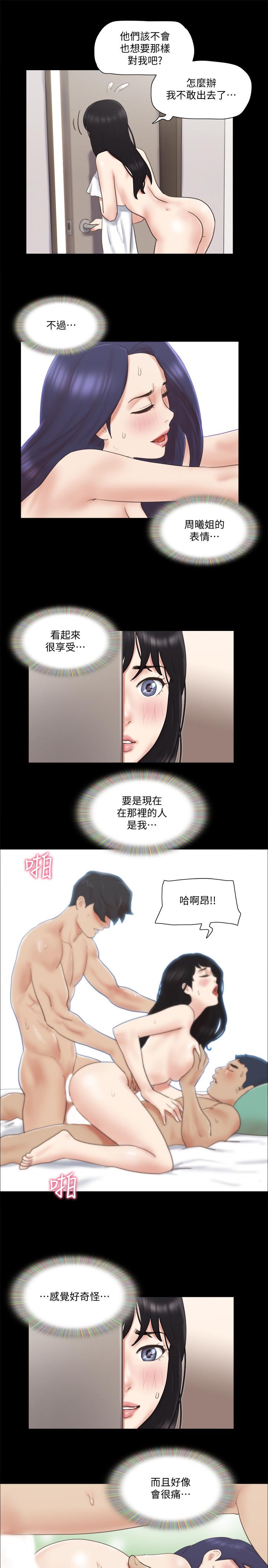 协议换爱 第62話-雙管齊下 第9页