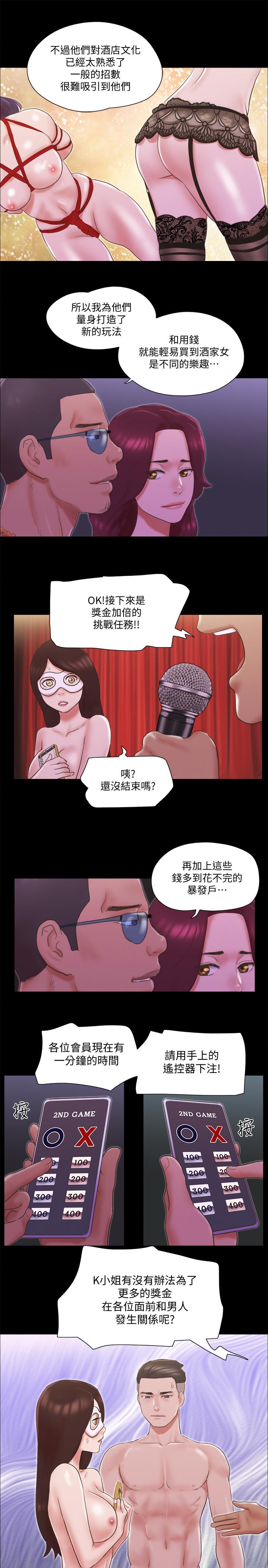 协议换爱 第62話-雙管齊下 第23页