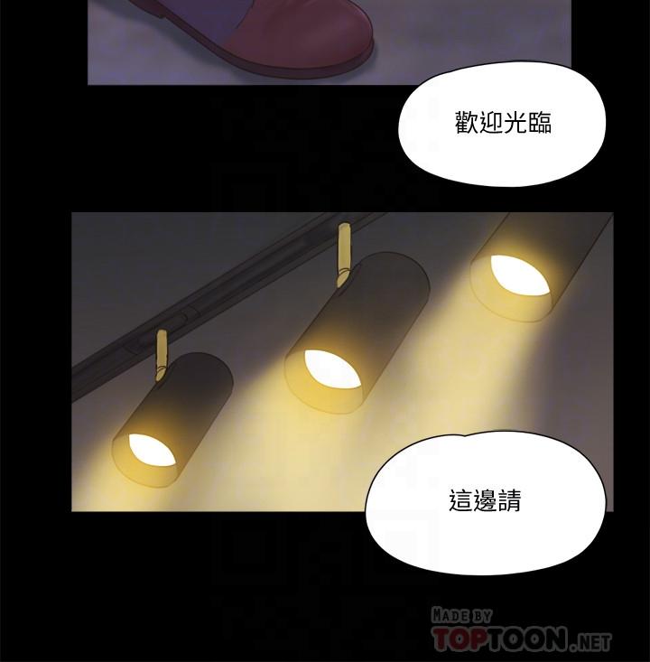 协议换爱 第62話-雙管齊下 第18页