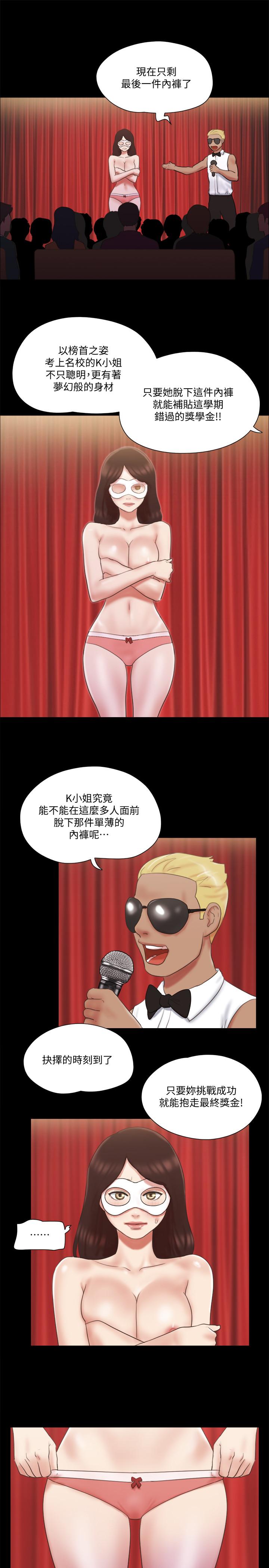 协议换爱 第62話-雙管齊下 第19页