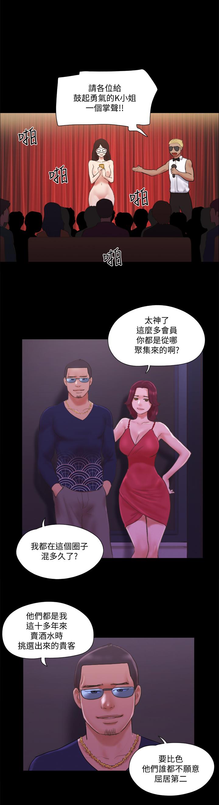 协议换爱 第63話-糜爛夜晚帶來的全新刺激 第1页