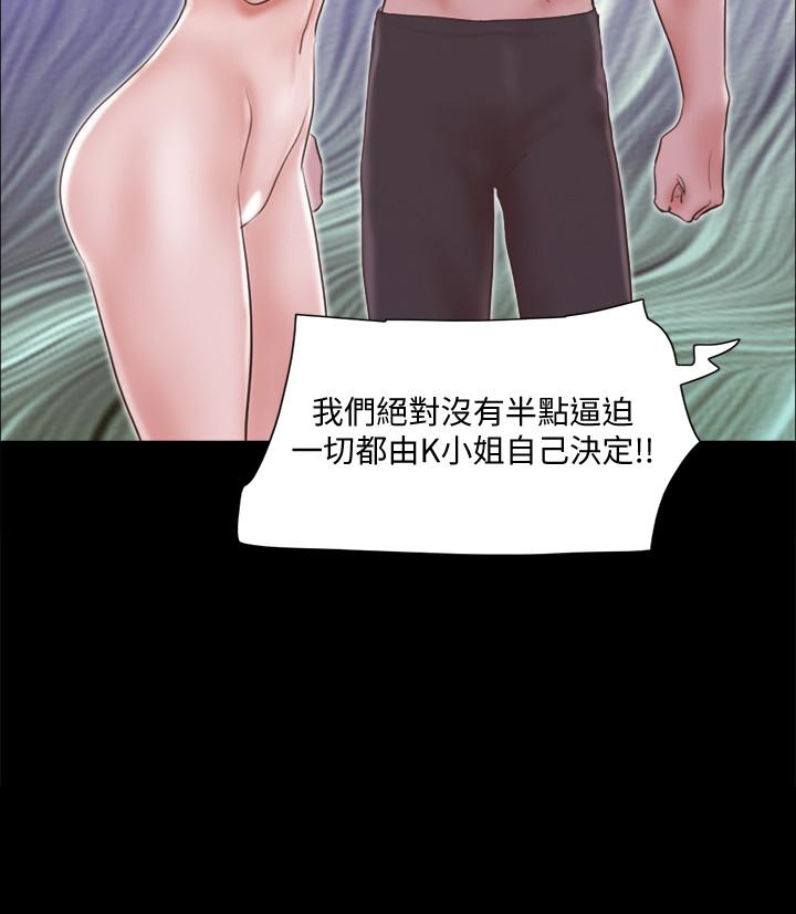 协议换爱 第63話-糜爛夜晚帶來的全新刺激 第3页