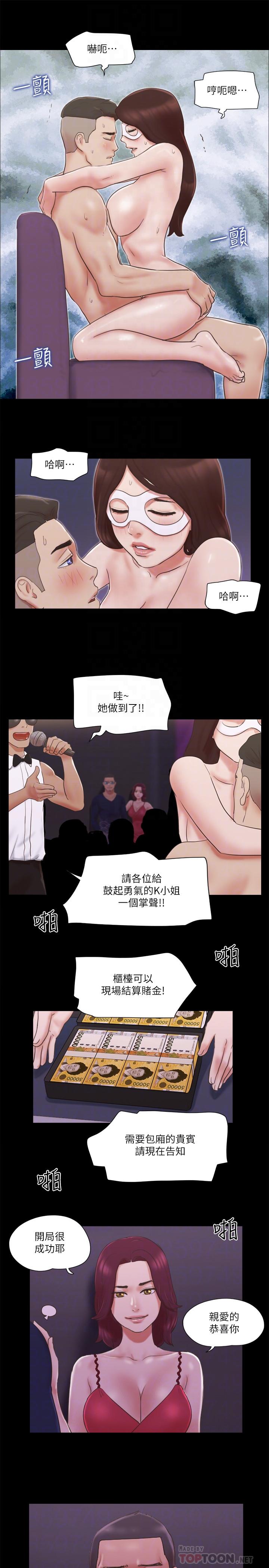 协议换爱 第63話-糜爛夜晚帶來的全新刺激 第6页
