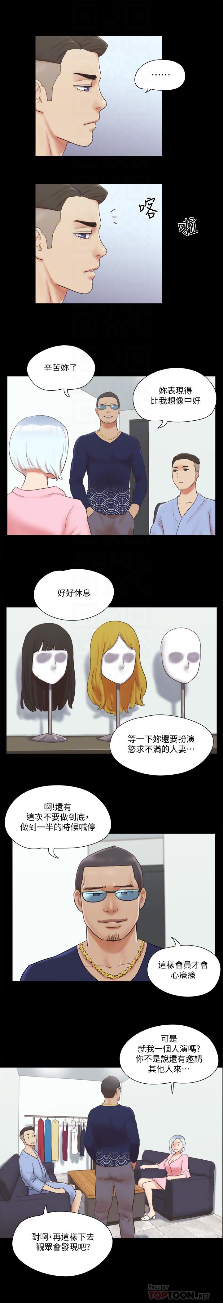 协议换爱 第63話-糜爛夜晚帶來的全新刺激 第10页