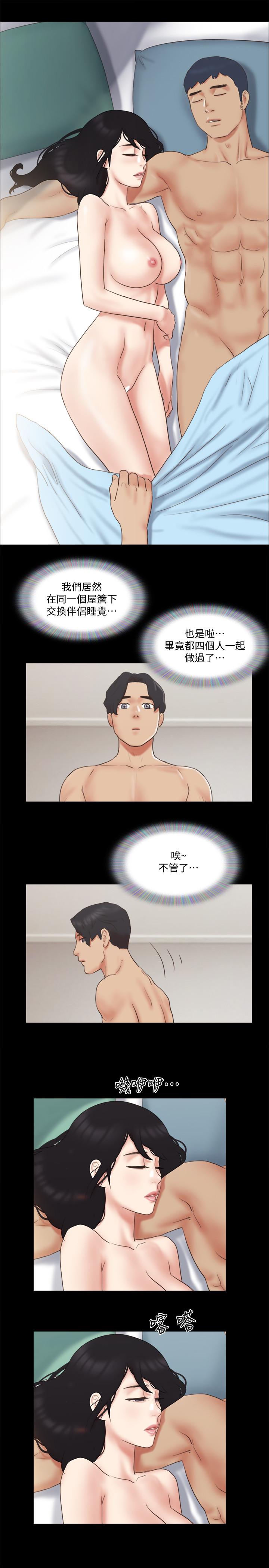 协议换爱 第63話-糜爛夜晚帶來的全新刺激 第20页