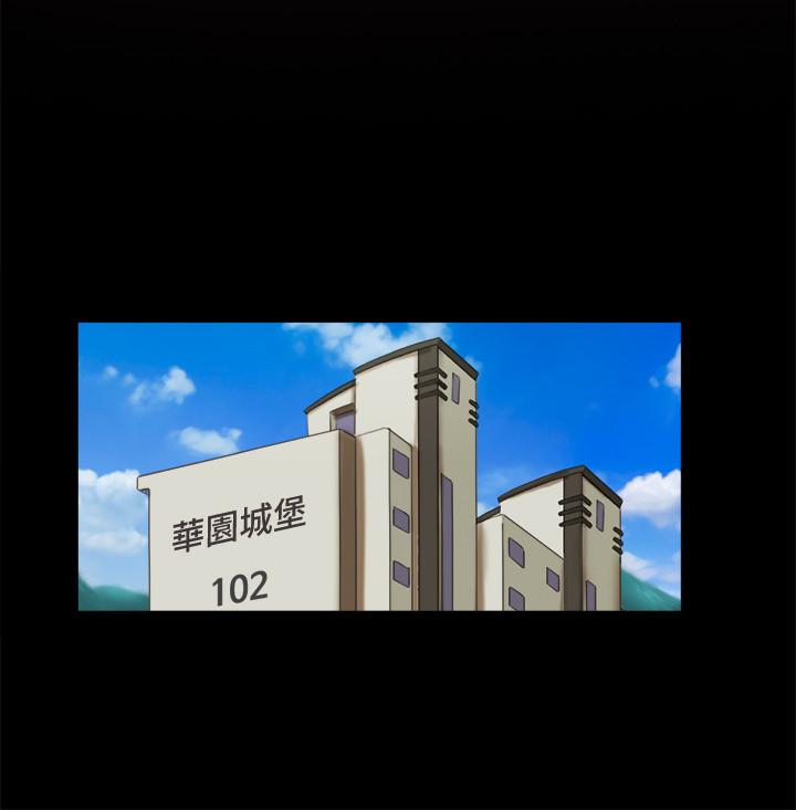 协议换爱 第63話-糜爛夜晚帶來的全新刺激 第15页