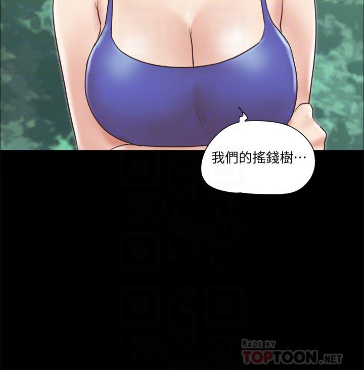 协议换爱 第65話-不想被你老公發現的話 第18页