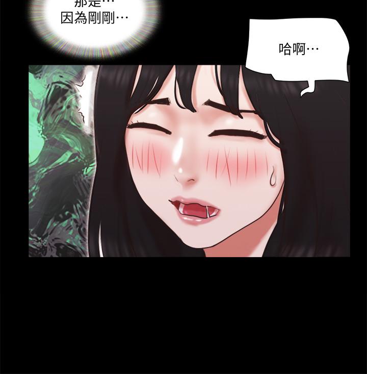 协议换爱 第65話-不想被你老公發現的話 第20页