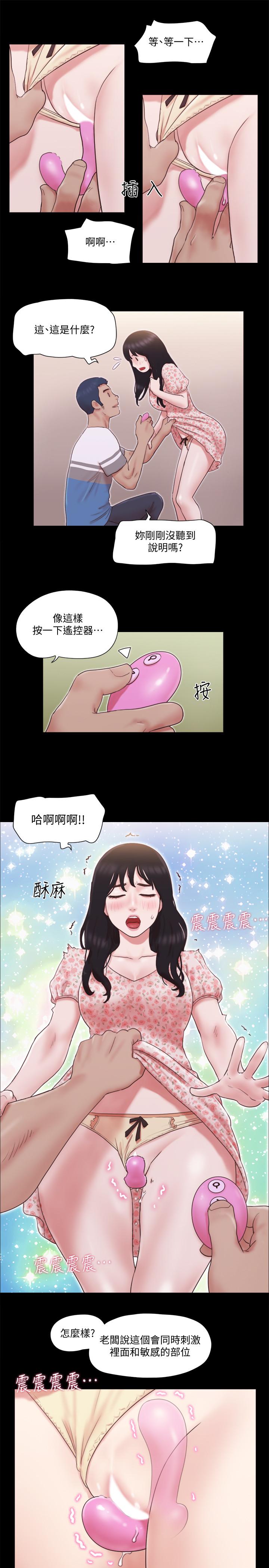 协议换爱 第65話-不想被你老公發現的話 第21页