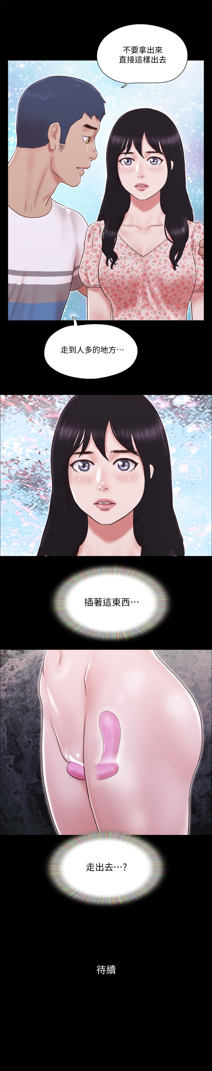 协议换爱 第65話-不想被你老公發現的話 第25页