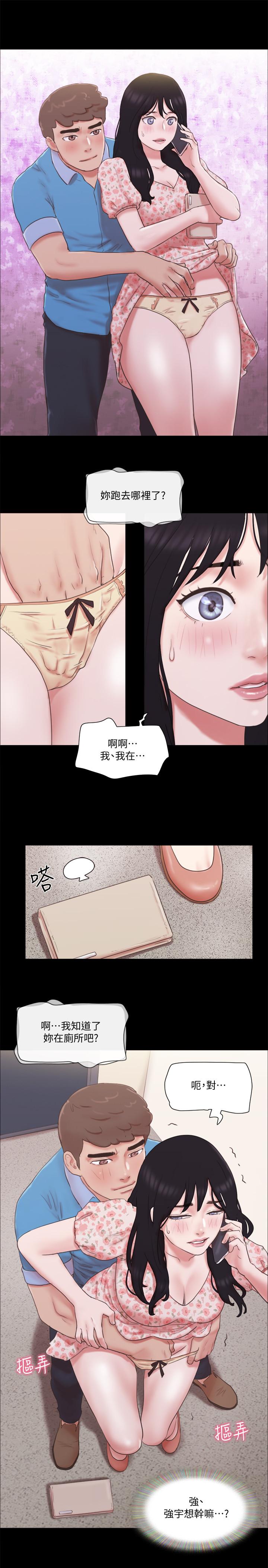 协议换爱 第65話-不想被你老公發現的話 第7页