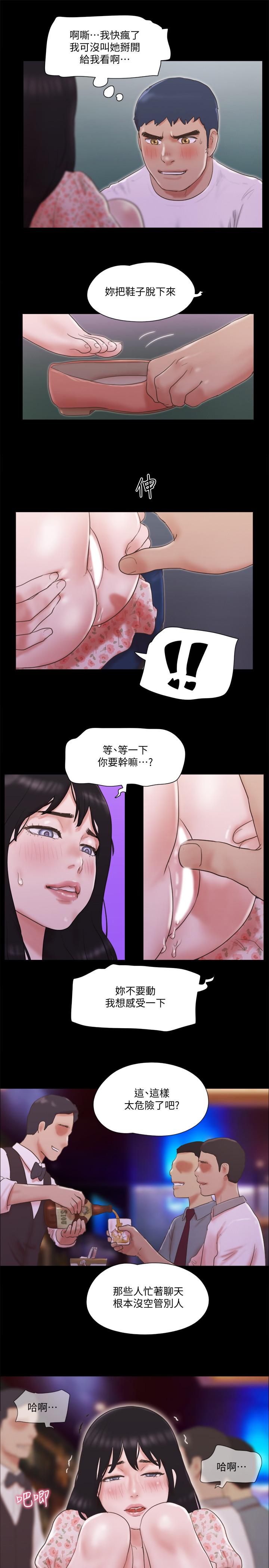 协议换爱 第66話-露出狂情侶們的盛宴 第22页