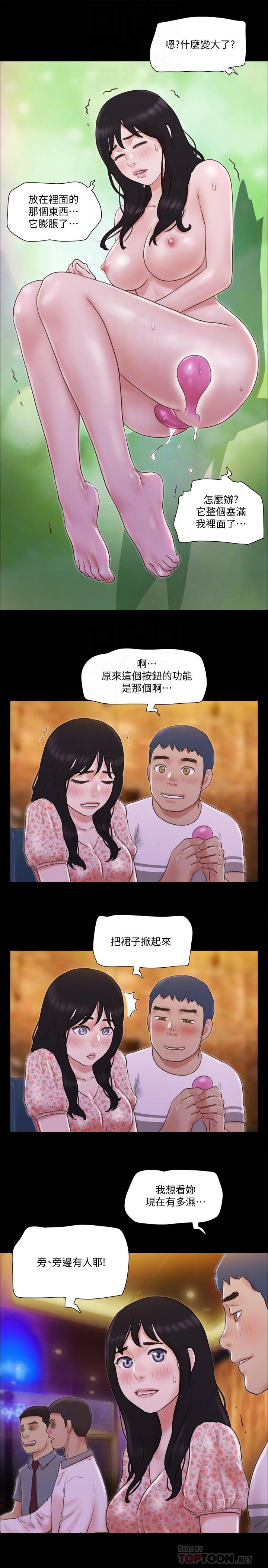 协议换爱 第66話-露出狂情侶們的盛宴 第16页