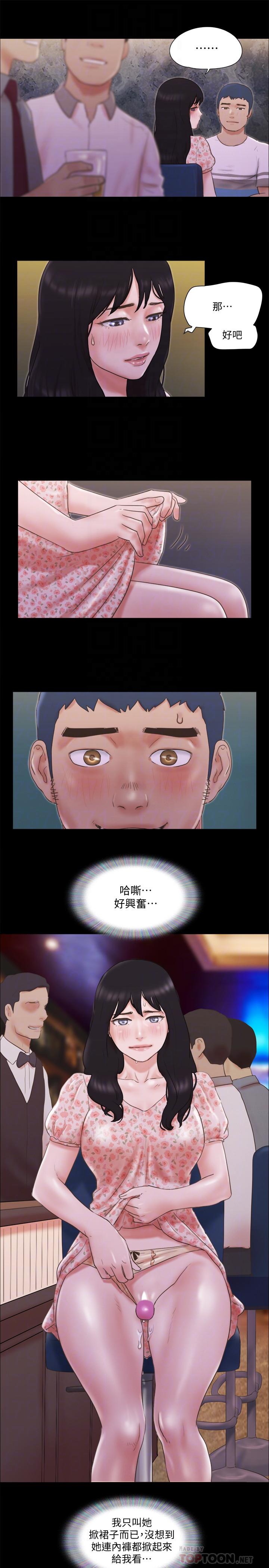 协议换爱 第66話-露出狂情侶們的盛宴 第18页