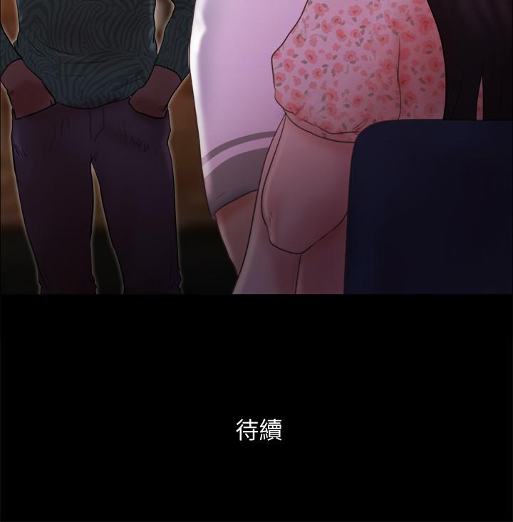 协议换爱 第66話-露出狂情侶們的盛宴 第25页