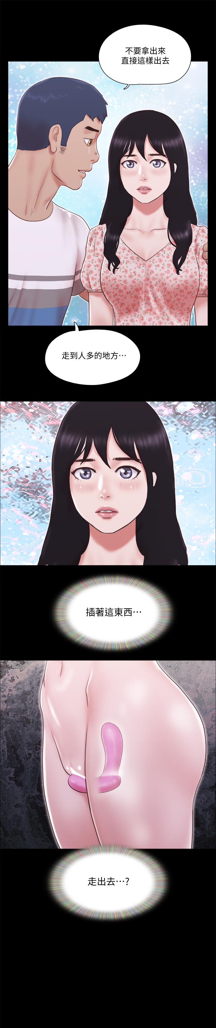 协议换爱 第66話-露出狂情侶們的盛宴 第3页