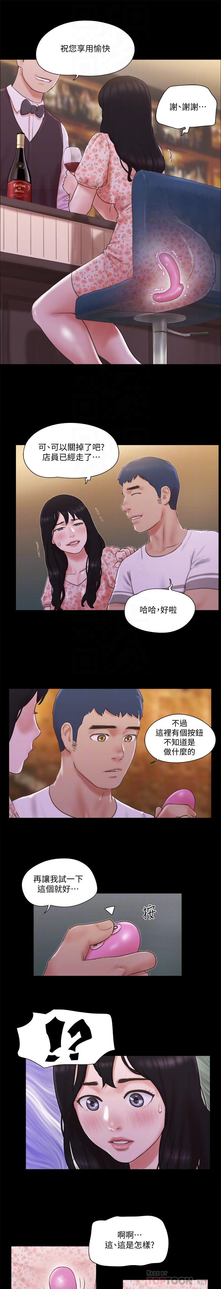 协议换爱 第66話-露出狂情侶們的盛宴 第14页