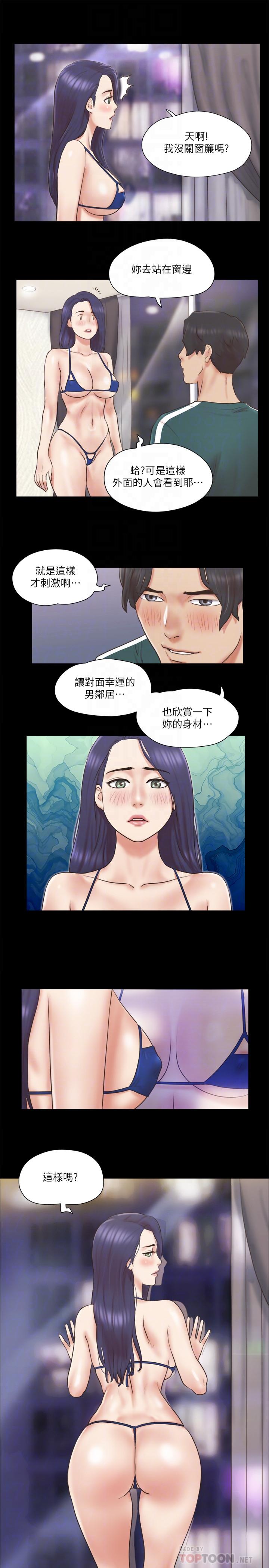 协议换爱 第66話-露出狂情侶們的盛宴 第8页