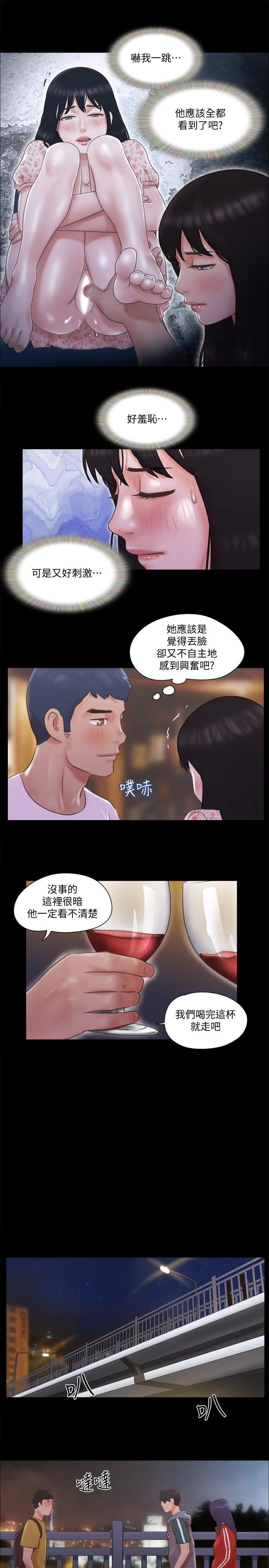协议换爱 第67話-有個陌生男人在看我們 第7页