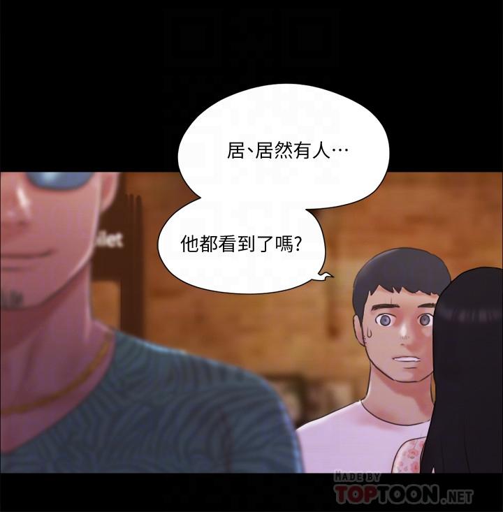 协议换爱 第67話-有個陌生男人在看我們 第6页