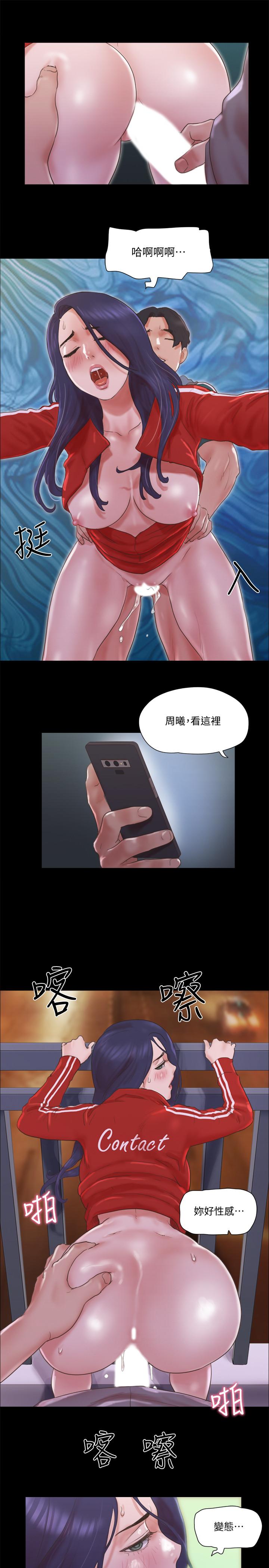 协议换爱 第67話-有個陌生男人在看我們 第17页