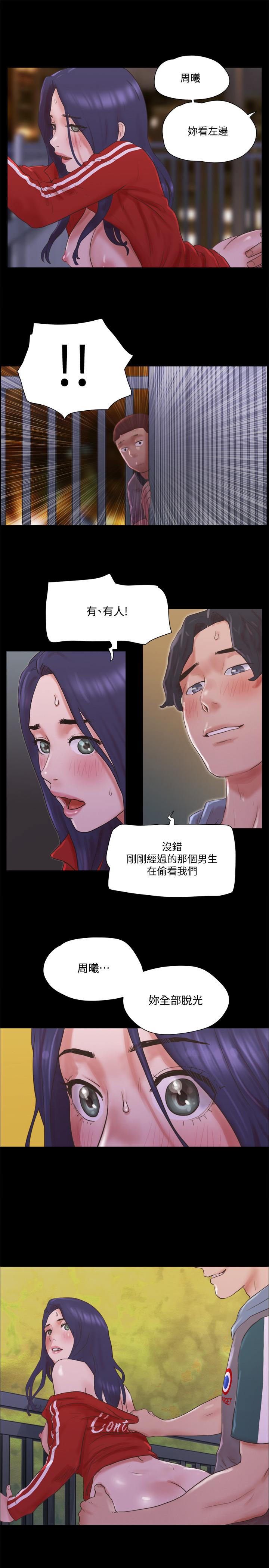 协议换爱 第67話-有個陌生男人在看我們 第19页