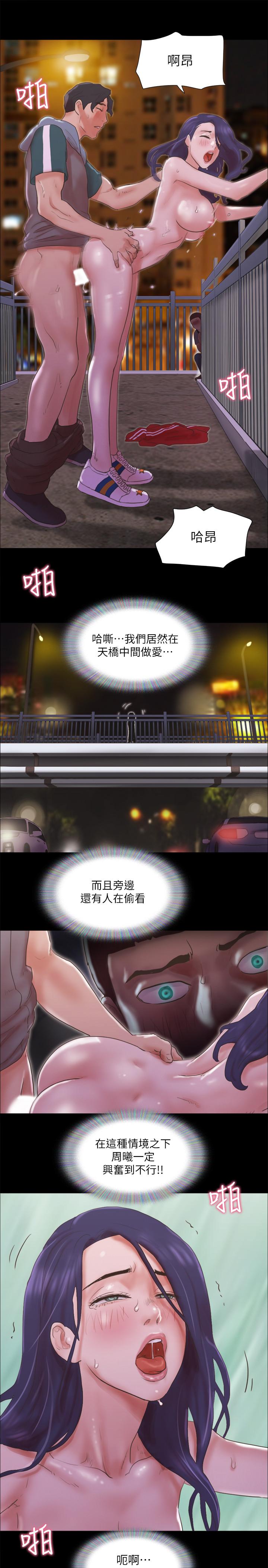 协议换爱 第67話-有個陌生男人在看我們 第21页