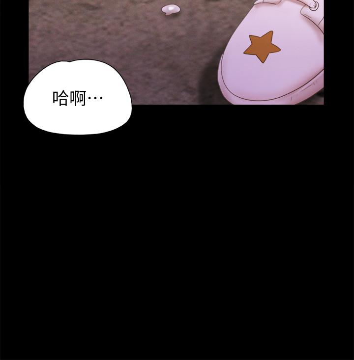 协议换爱 第67話-有個陌生男人在看我們 第26页