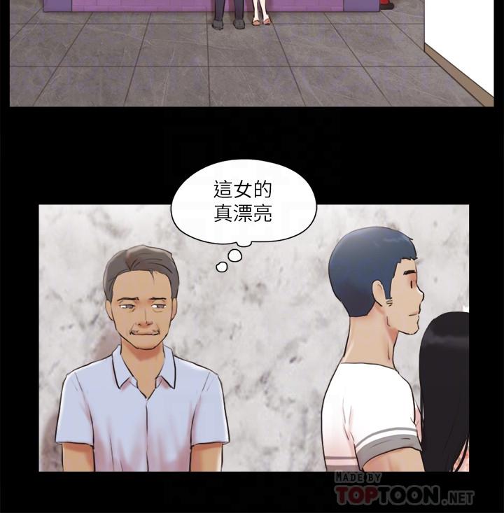 协议换爱 第68話-不尋常的房務員 第5页