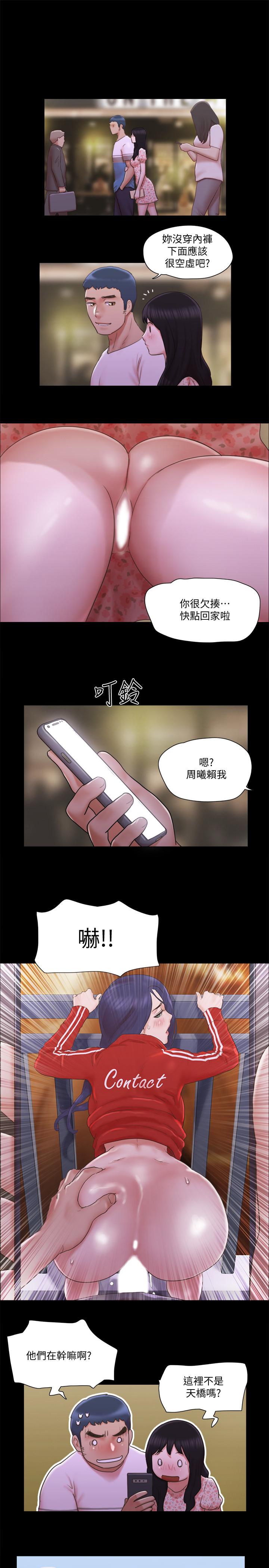 协议换爱 第68話-不尋常的房務員 第1页