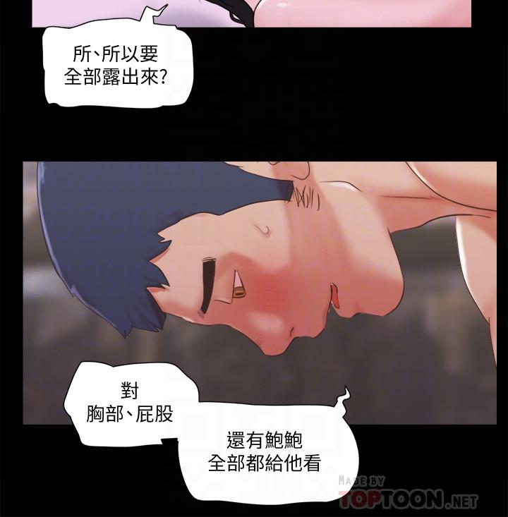 协议换爱 第68話-不尋常的房務員 第14页