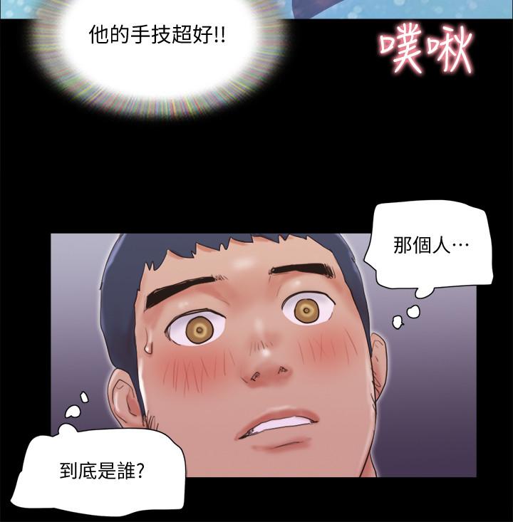 协议换爱 第68話-不尋常的房務員 第22页