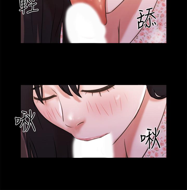 协议换爱 第70話-大家一起露 第9页