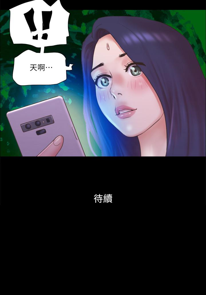 协议换爱 第70話-大家一起露 第26页