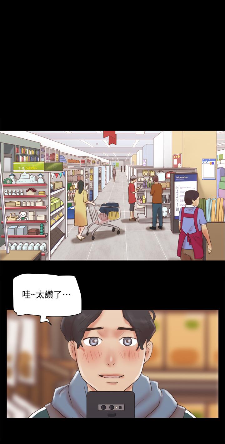 协议换爱 第70話-大家一起露 第1页