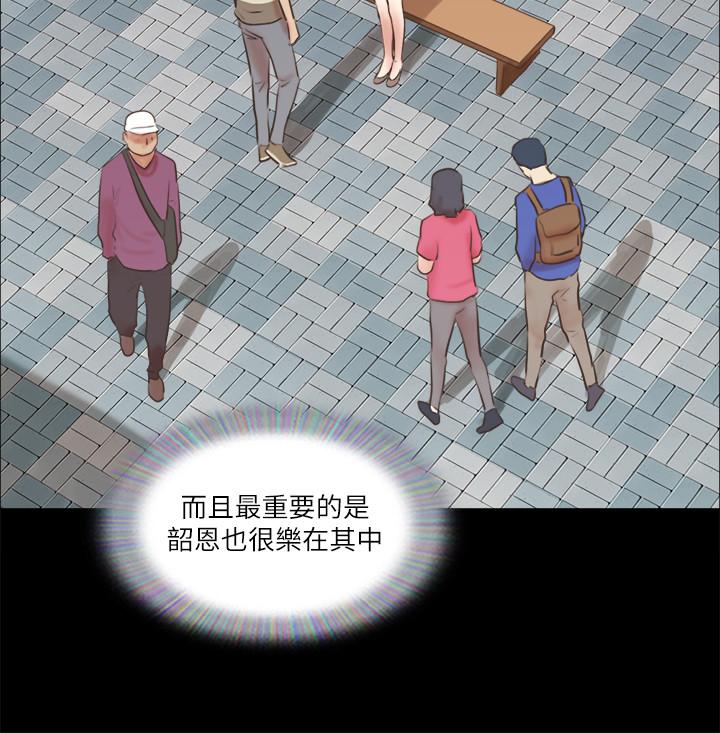 协议换爱 第71話-提出奇怪要求的學生 第17页