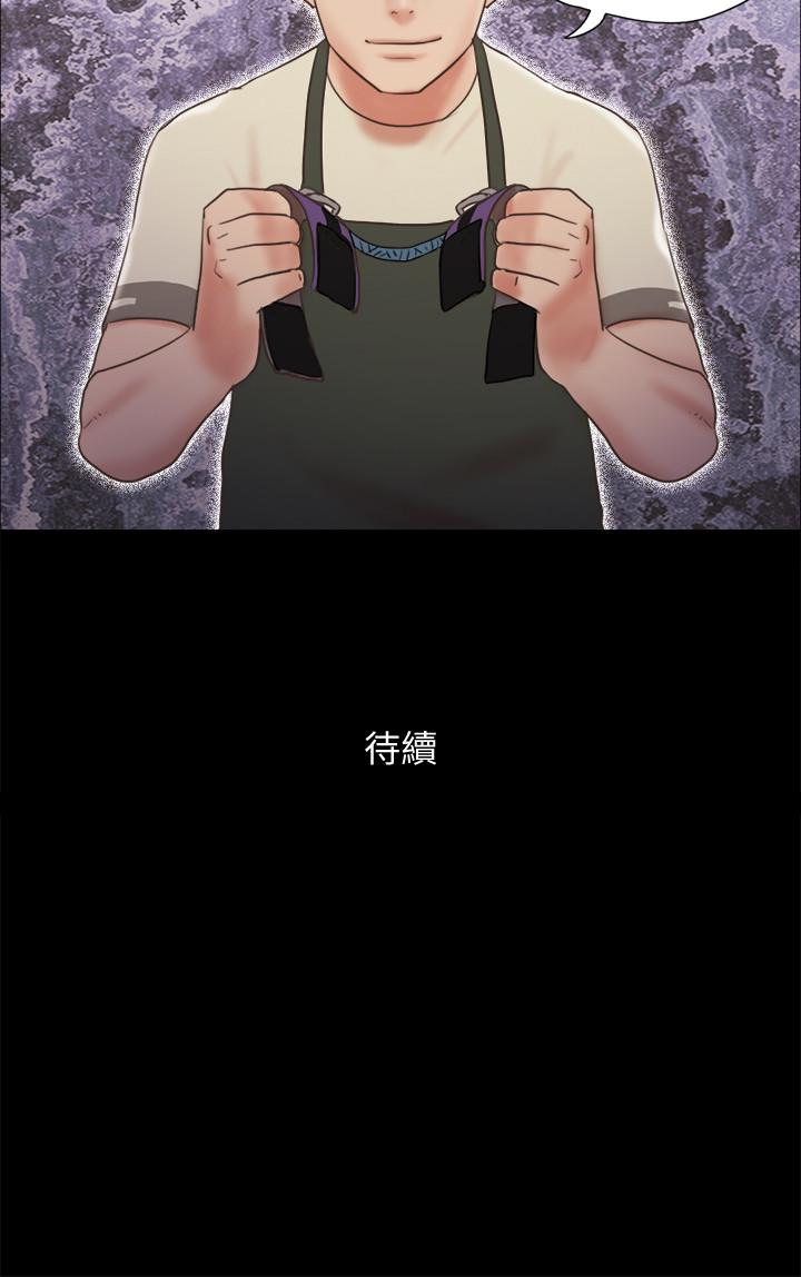 协议换爱 第71話-提出奇怪要求的學生 第23页