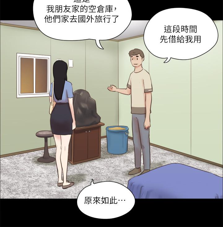 协议换爱 第71話-提出奇怪要求的學生 第19页