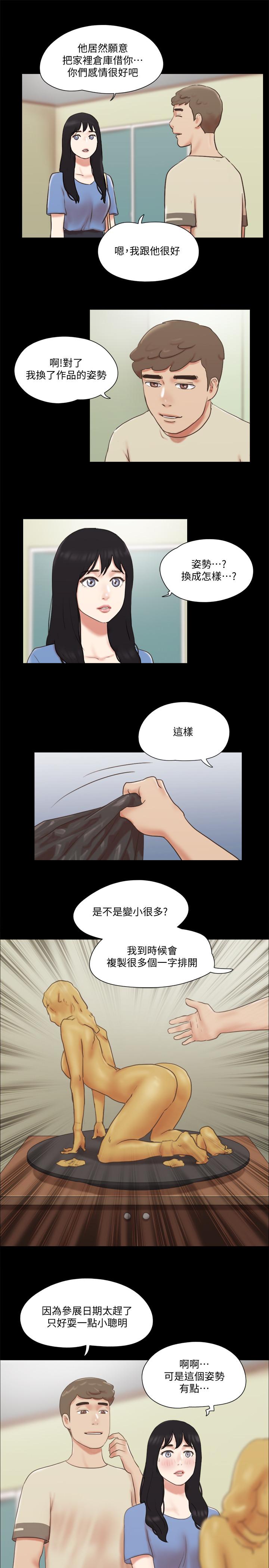 协议换爱 第71話-提出奇怪要求的學生 第20页