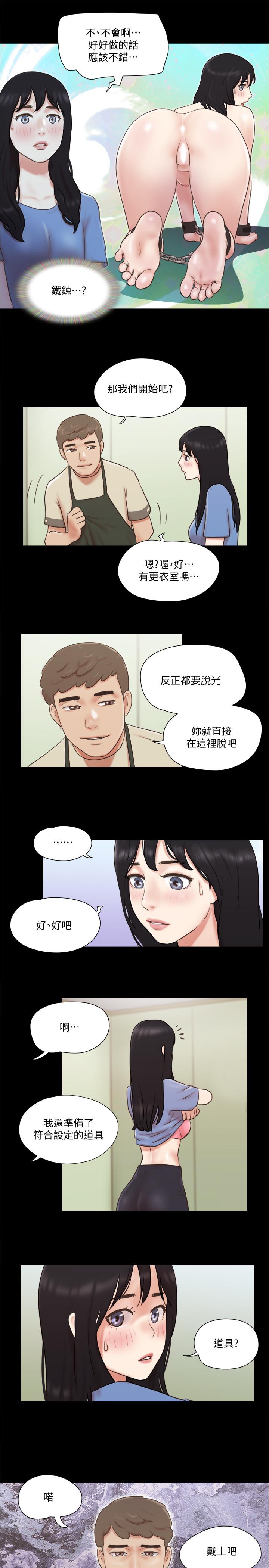 协议换爱 第71話-提出奇怪要求的學生 第22页