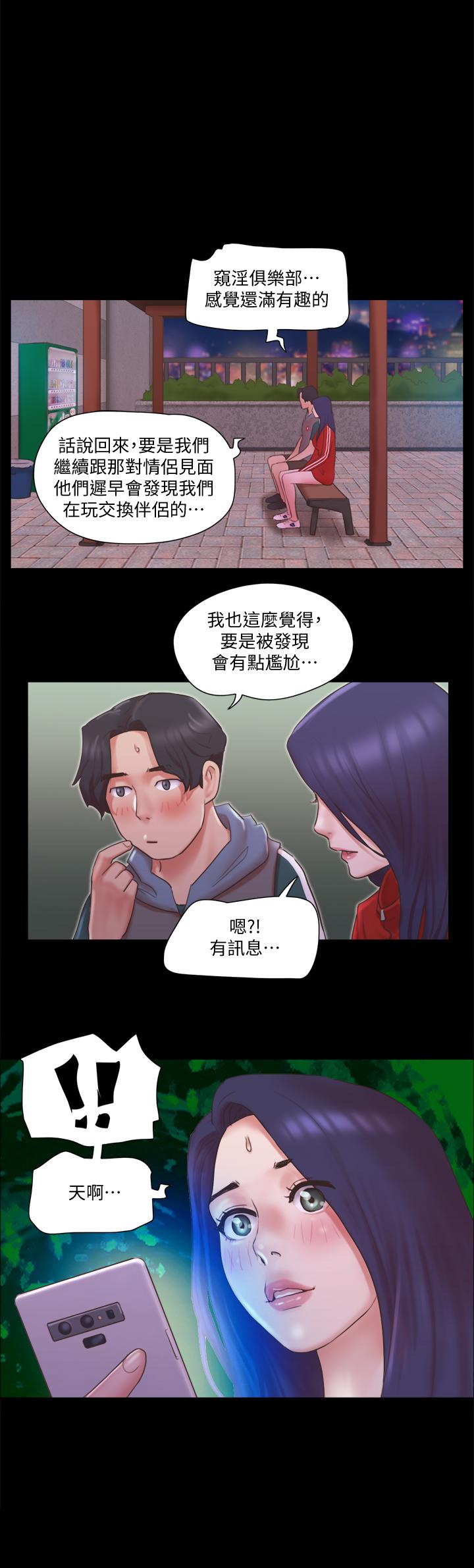 协议换爱 第71話-提出奇怪要求的學生 第1页
